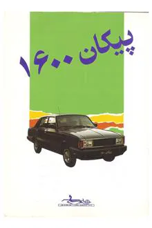 فایل