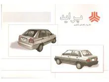 فایل