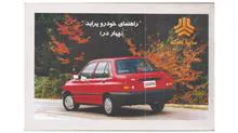 فایل