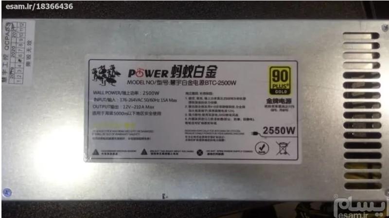 پاور مورچه 2550w gold 90 plus