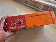 کباب