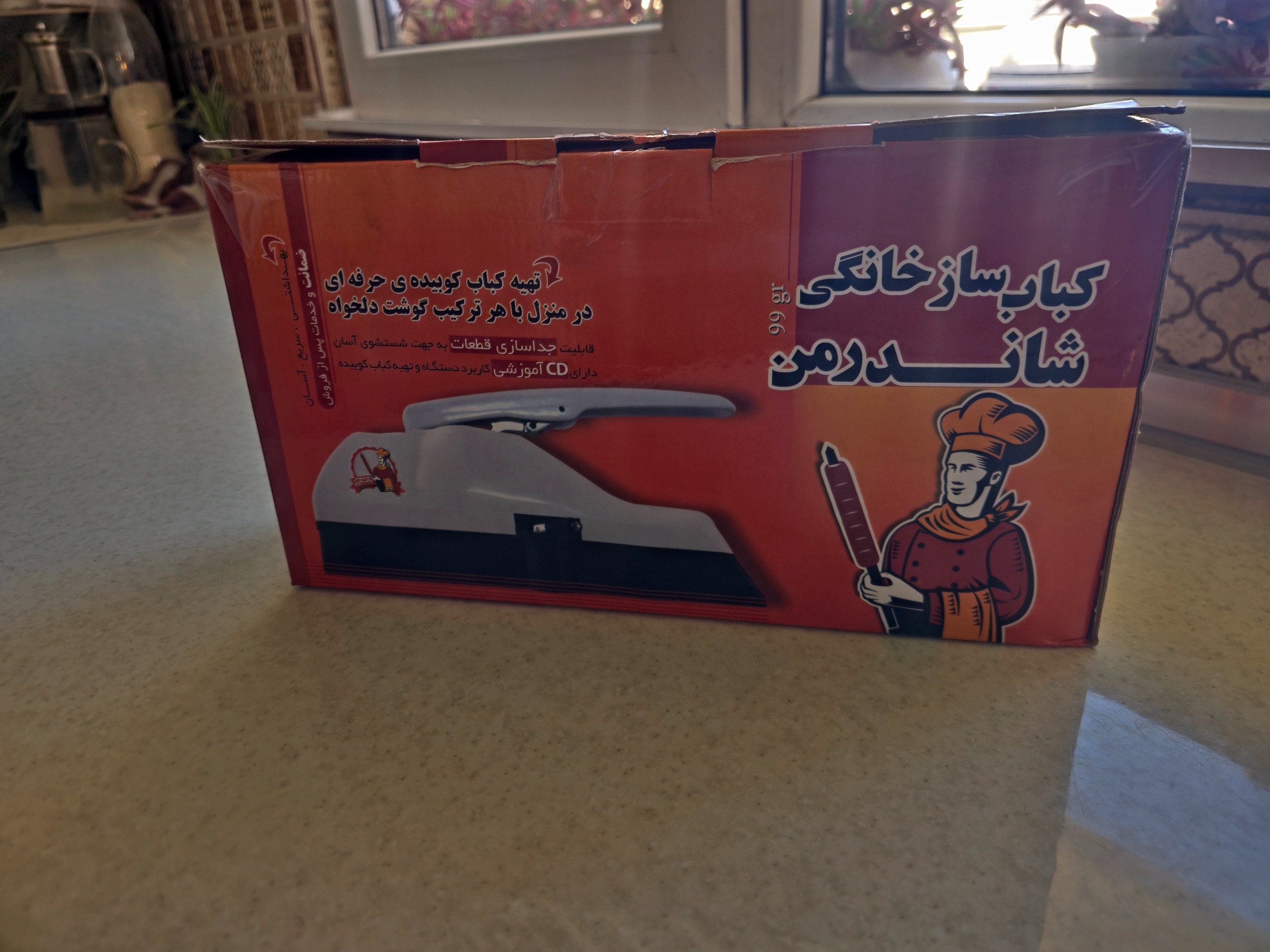 کباب ساز خانگی شاندرمن