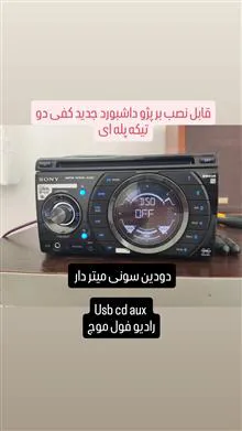 دودین