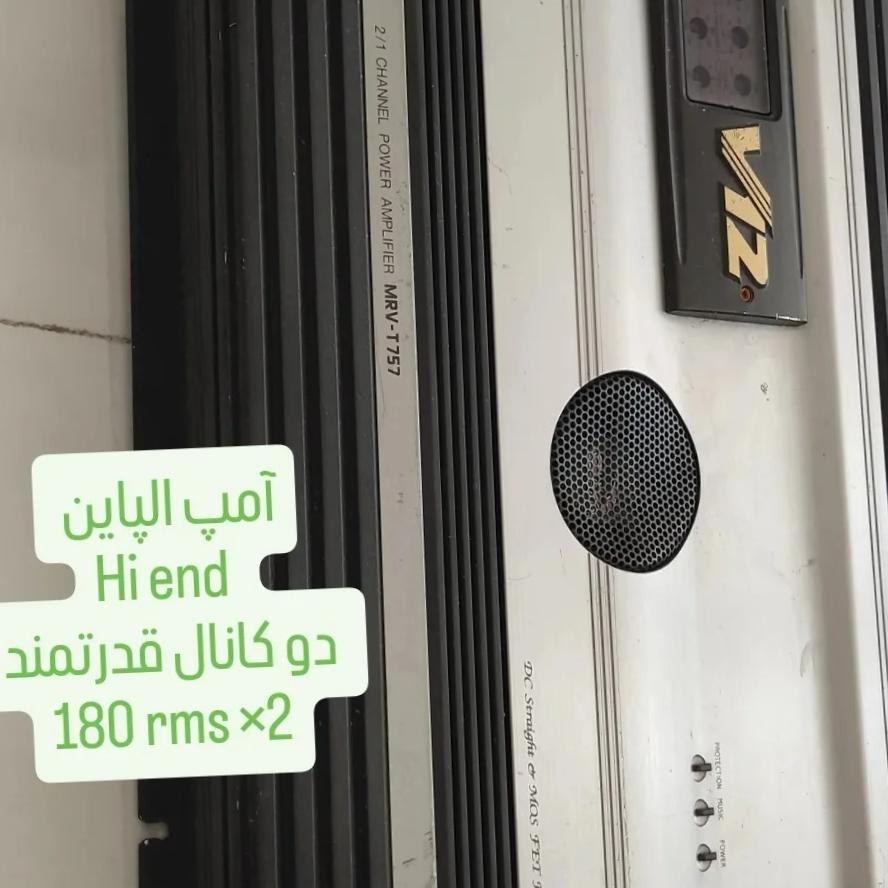 آمپ دو کانال الپاین hi res