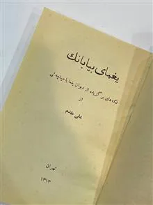 یغمای