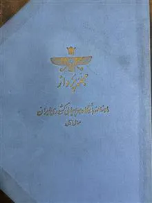 مجله