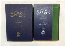 بدایع