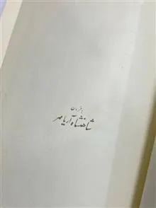بدایع