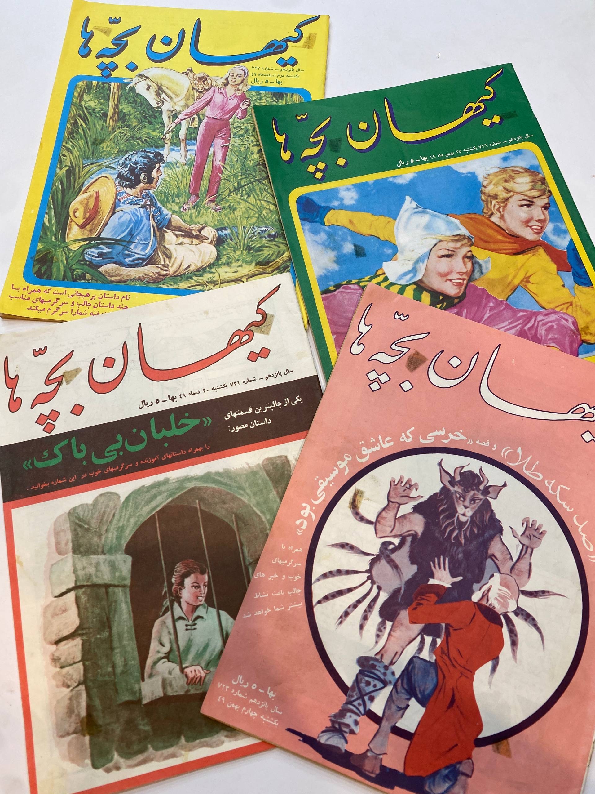 4 شماره کیهان بچه ها قطع بزرگ