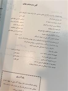 دوره