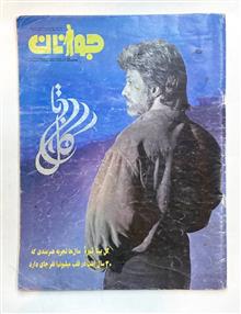 مجله