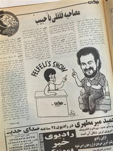 مجله