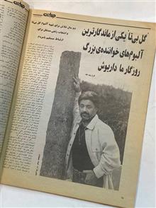 مجله
