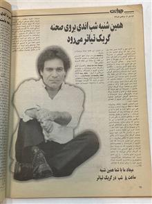 مجله