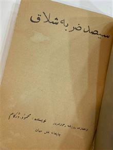 سیصد