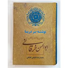 نوشته