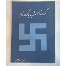 گردونه