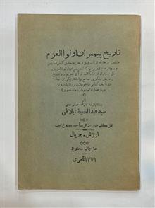 تاریخ