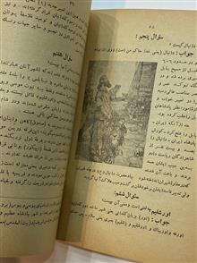 تاریخ