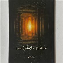 عبدالقادری