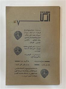 مجله