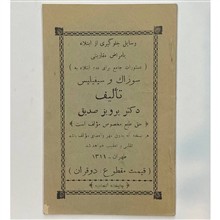 سوزاک