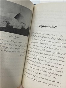 جغرافیای