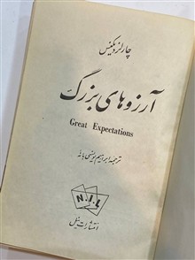 آرزوهای