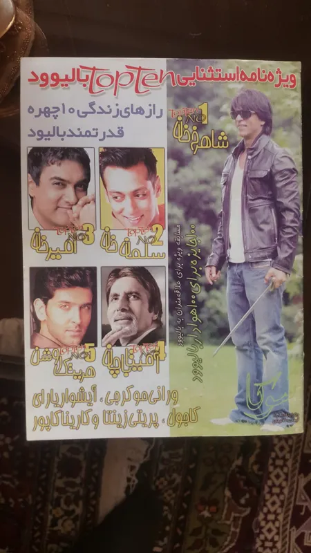 مجله ستارگان بالیوود