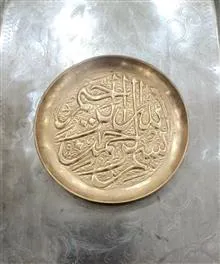 جفت