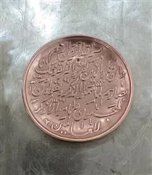 جفت
