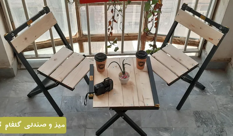میز وصندلی تاشو