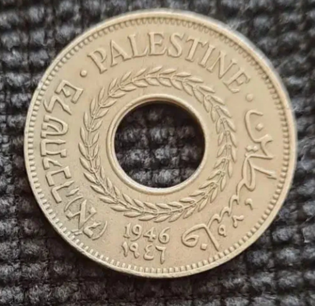 سکه بسیار کمیاب فلسطین