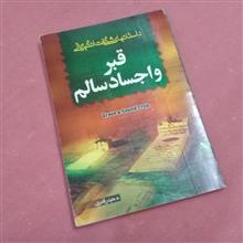 کتاب