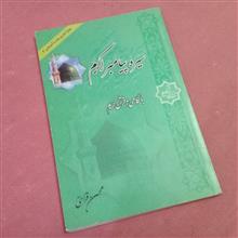 کتاب