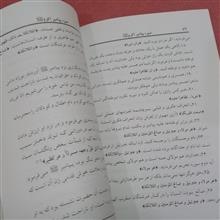 کتاب