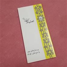 تمثیلات/حجت