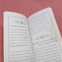 تمثیلات/حجت