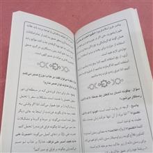 تمثیلات/حجت