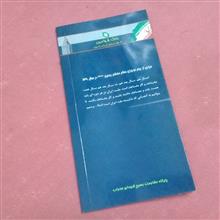 کتاب