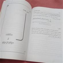 کتاب