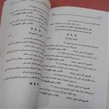 کتاب