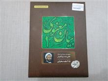 مجموعه
