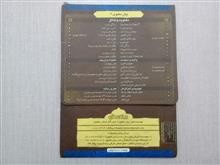 مجموعه
