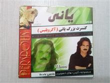 کنسرت