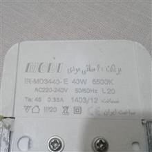 درایور
