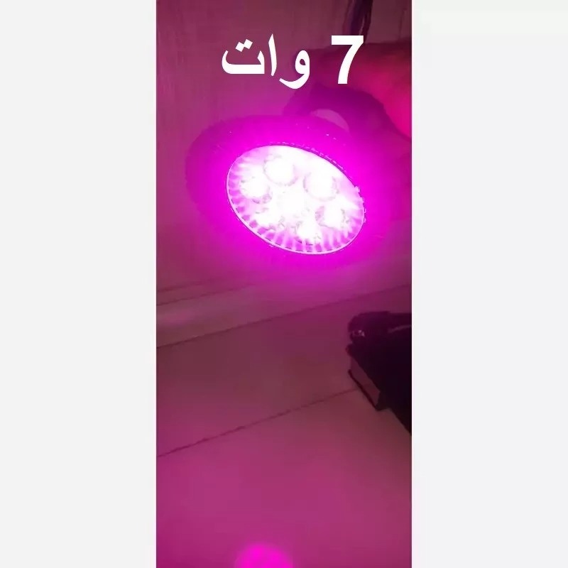 لامپ رشد گیاه آلومینیومی 7 وات