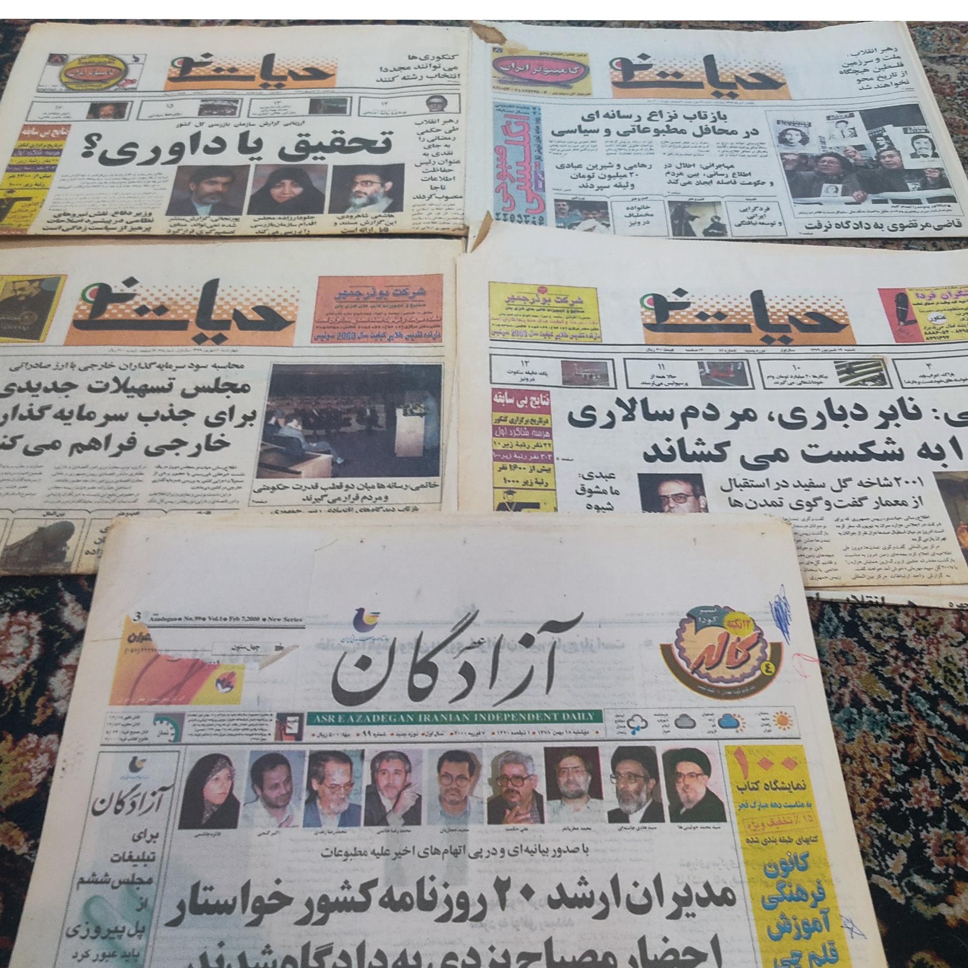 5نسخه روزنامه قدیمی حیات نو و صبح آزادگان سال 78