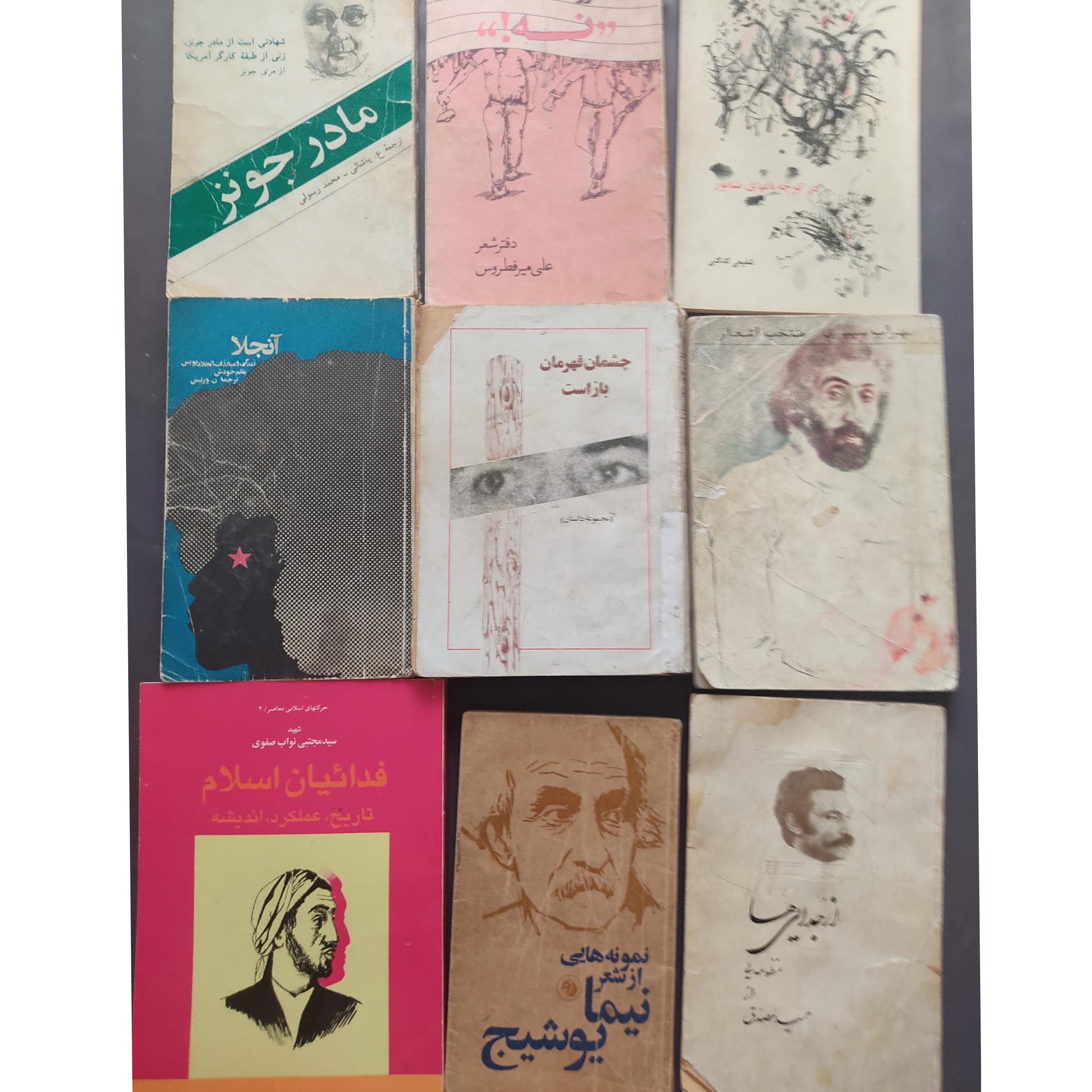 9کتاب کمیاب دهه60 شعر وادبیات