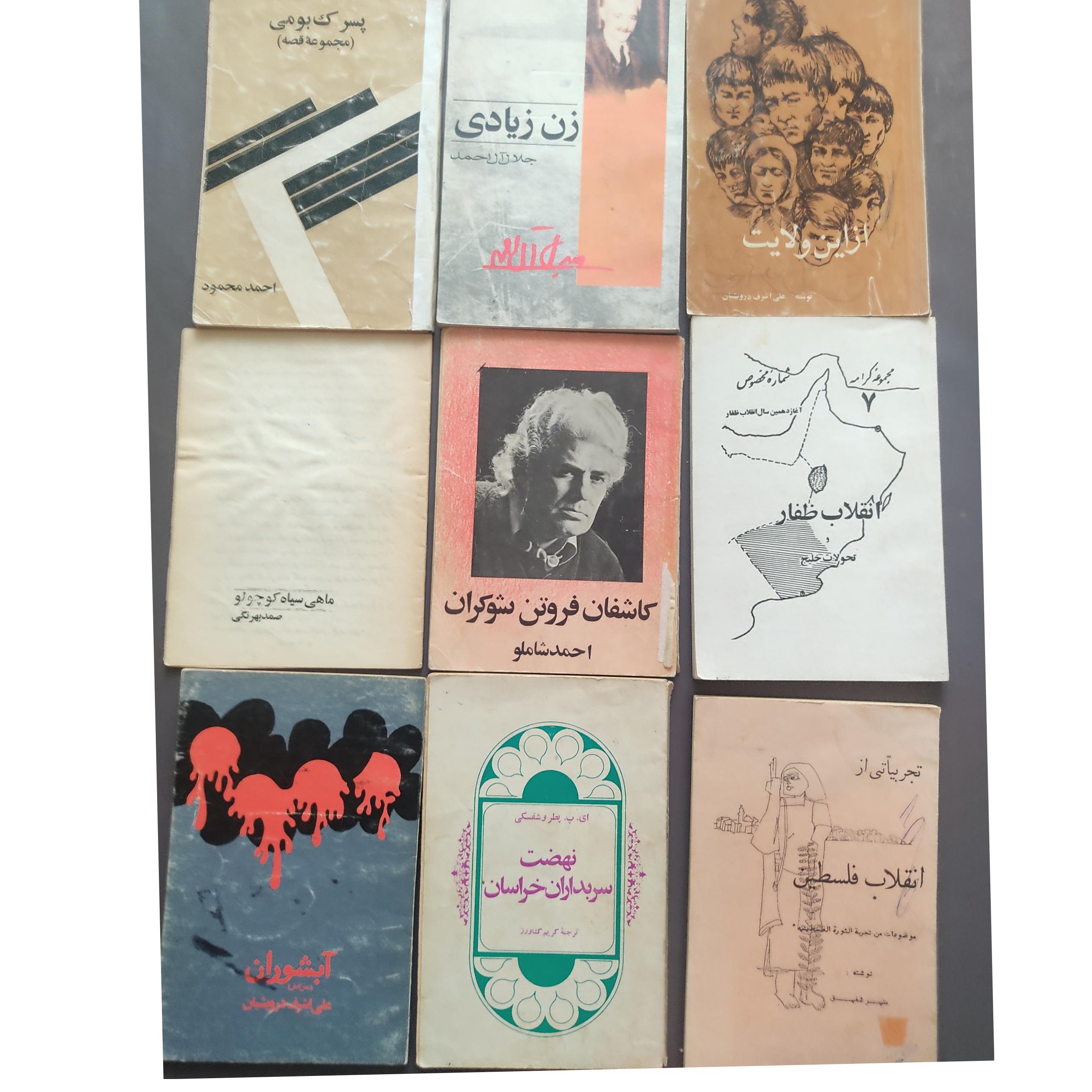 9کتاب کمیاب دهه60 شعر وادبیات